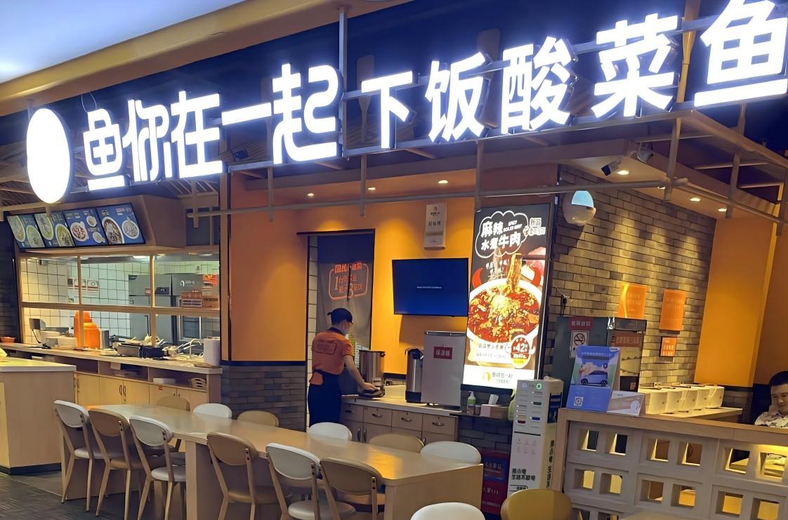 魚(yú)你在一起