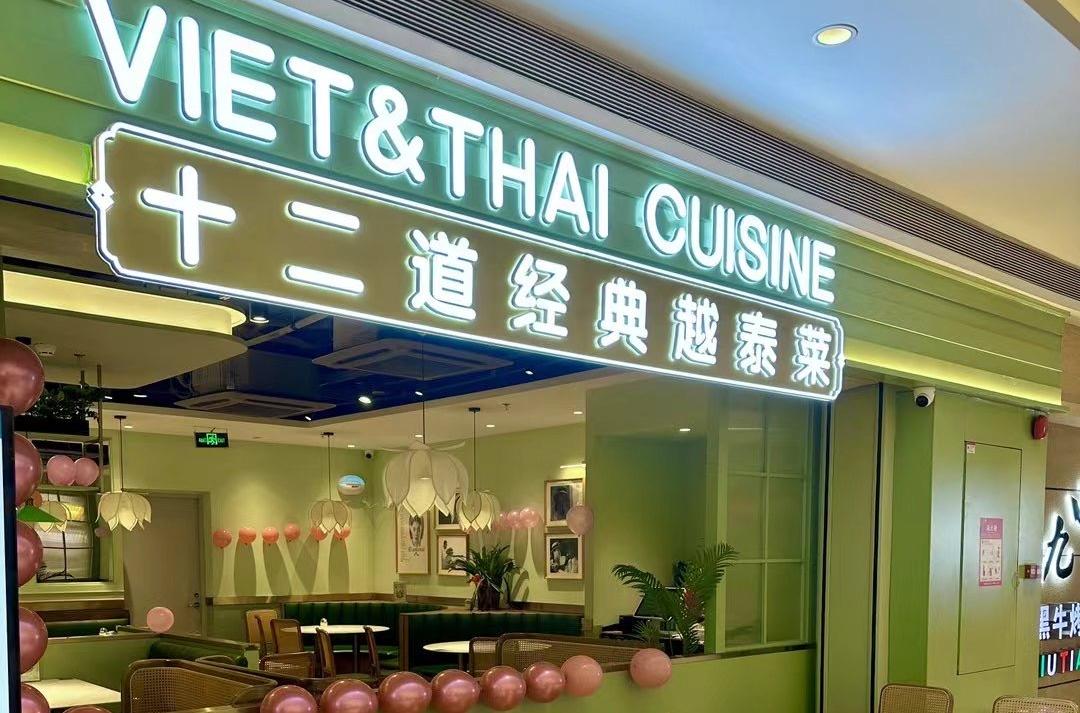 十二道經(jīng)典